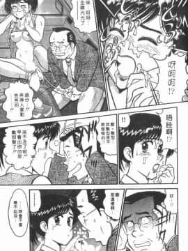 [遠山光] 秘密のアリス 1 [中]_051