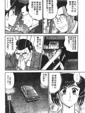 [遠山光] 秘密のアリス 1 [中]_052