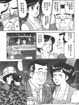 [遠山光] 秘密のアリス 1 [中]_053