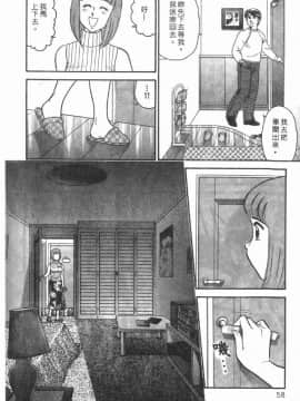 [遠山光] 秘密のアリス 1 [中]_058