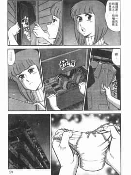 [遠山光] 秘密のアリス 1 [中]_059