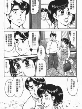 [遠山光] 秘密のアリス 1 [中]_062