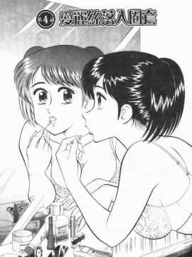 [遠山光] 秘密のアリス 1 [中]_065
