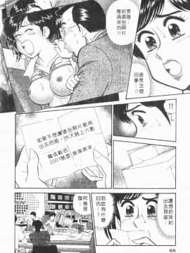 [遠山光] 秘密のアリス 1 [中]_066