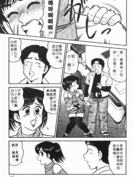 [遠山光] 秘密のアリス 1 [中]_067
