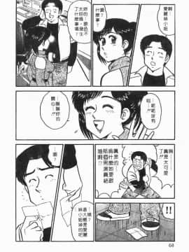 [遠山光] 秘密のアリス 1 [中]_068
