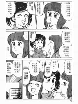 [遠山光] 秘密のアリス 1 [中]_070