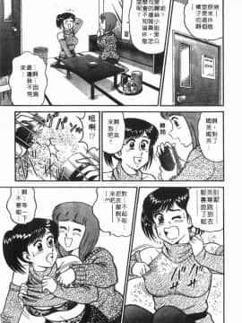 [遠山光] 秘密のアリス 1 [中]_071