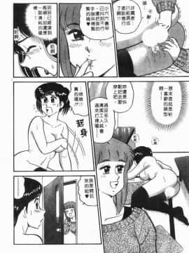 [遠山光] 秘密のアリス 1 [中]_076