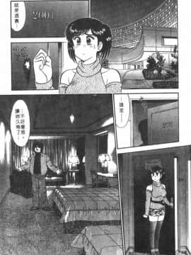 [遠山光] 秘密のアリス 1 [中]_077