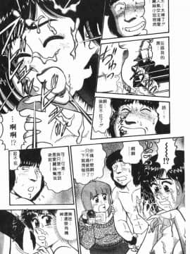 [遠山光] 秘密のアリス 1 [中]_089