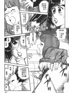 [遠山光] 秘密のアリス 1 [中]_091