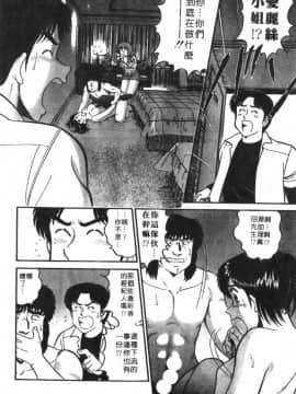 [遠山光] 秘密のアリス 1 [中]_094