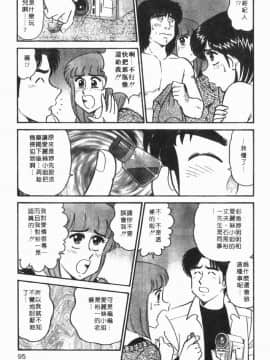 [遠山光] 秘密のアリス 1 [中]_095