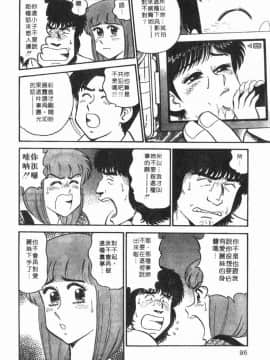 [遠山光] 秘密のアリス 1 [中]_096