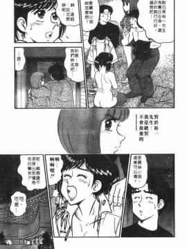 [遠山光] 秘密のアリス 1 [中]_097