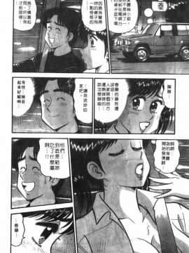 [遠山光] 秘密のアリス 1 [中]_098