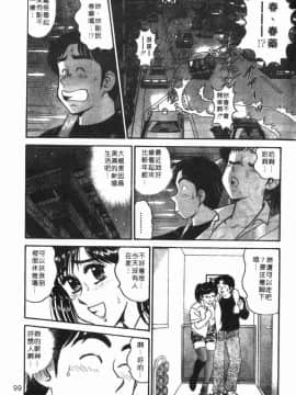 [遠山光] 秘密のアリス 1 [中]_099