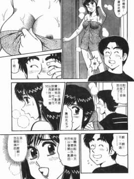 [遠山光] 秘密のアリス 1 [中]_101