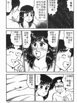 [遠山光] 秘密のアリス 1 [中]_114