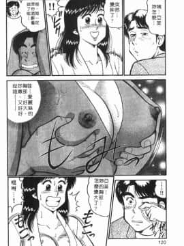 [遠山光] 秘密のアリス 1 [中]_119