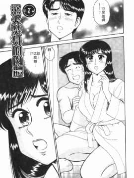 [遠山光] 秘密のアリス 1 [中]_124