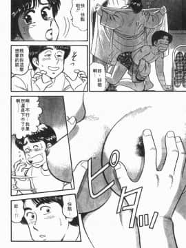[遠山光] 秘密のアリス 1 [中]_127