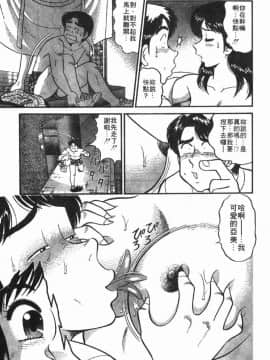[遠山光] 秘密のアリス 1 [中]_128