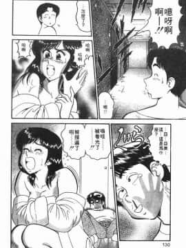 [遠山光] 秘密のアリス 1 [中]_129