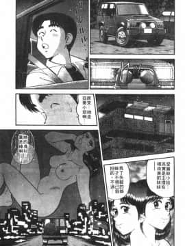 [遠山光] 秘密のアリス 1 [中]_130