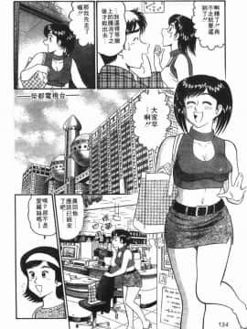 [遠山光] 秘密のアリス 1 [中]_133