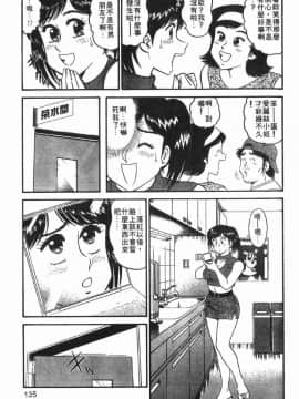 [遠山光] 秘密のアリス 1 [中]_134