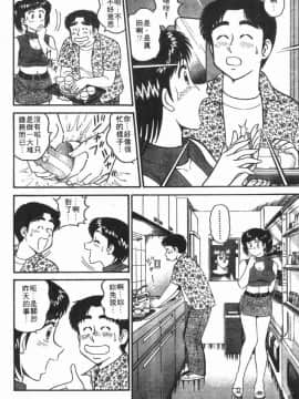 [遠山光] 秘密のアリス 1 [中]_135