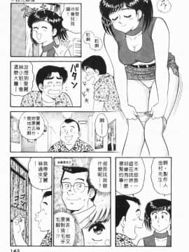 [遠山光] 秘密のアリス 1 [中]_142
