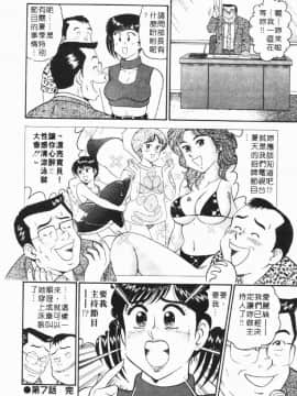 [遠山光] 秘密のアリス 1 [中]_143