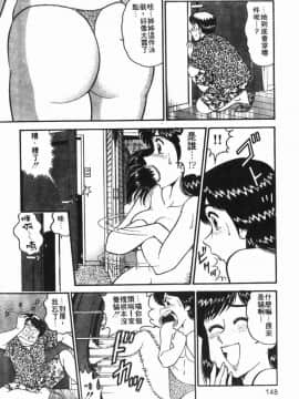 [遠山光] 秘密のアリス 1 [中]_147