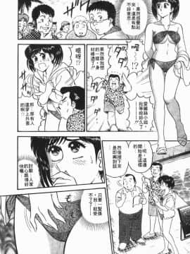 [遠山光] 秘密のアリス 1 [中]_151