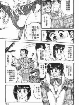 [遠山光] 秘密のアリス 1 [中]_158