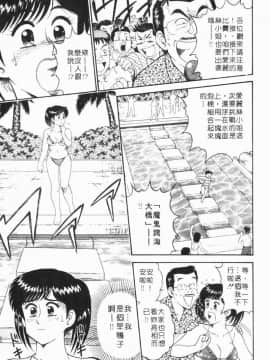 [遠山光] 秘密のアリス 1 [中]_162
