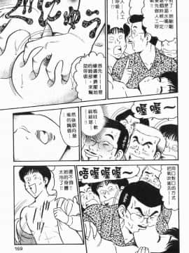 [遠山光] 秘密のアリス 1 [中]_168