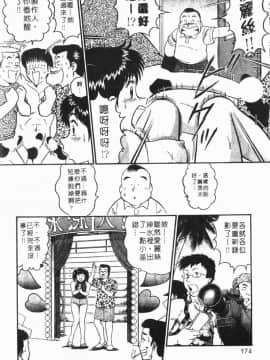[遠山光] 秘密のアリス 1 [中]_173
