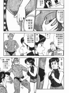 [遠山光] 秘密のアリス 1 [中]_174