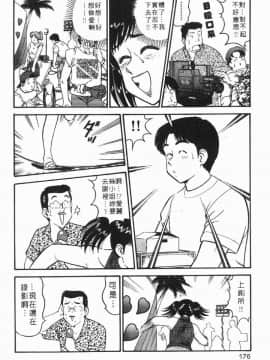 [遠山光] 秘密のアリス 1 [中]_175