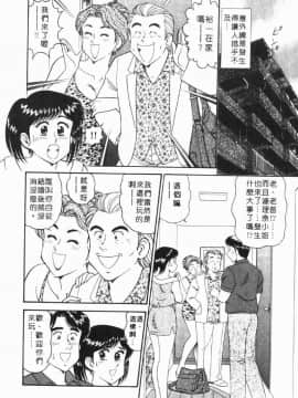 [遠山光] 秘密のアリス 1 [中]_183