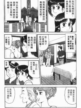 [遠山光] 秘密のアリス 1 [中]_184