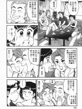 [遠山光] 秘密のアリス 1 [中]_185
