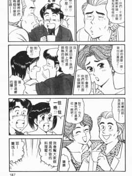 [遠山光] 秘密のアリス 1 [中]_186