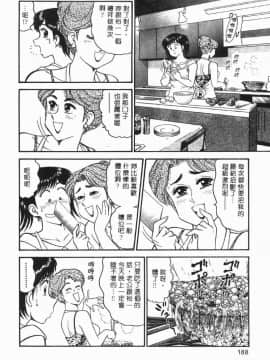 [遠山光] 秘密のアリス 1 [中]_187