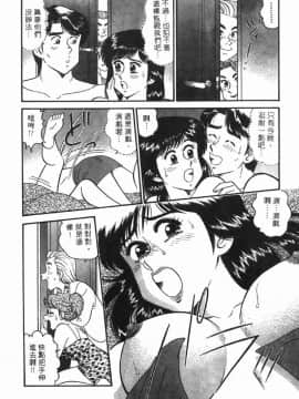 [遠山光] 秘密のアリス 1 [中]_193