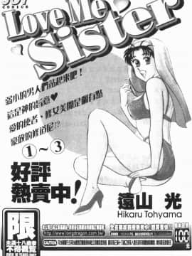[遠山光] 秘密のアリス 1 [中]_200